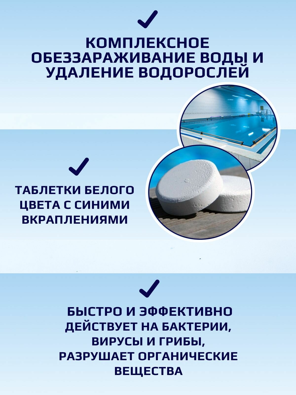 Aqualeon Дезинфектор МСХ КД (в таблетках 20 г) 1,5 кг - фотография № 7
