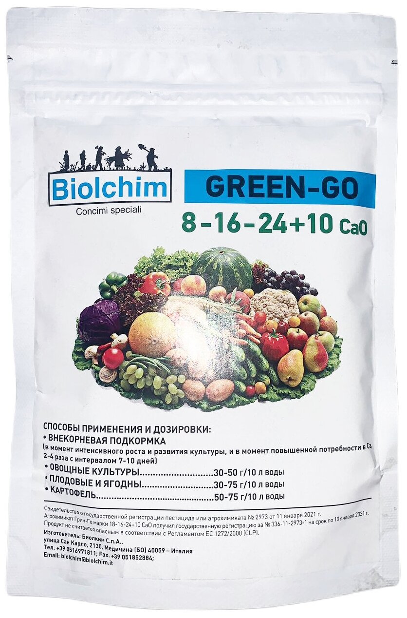 Удобрение биолким Грин-Го 8-16-24 (BIOLCHIM GREEN-GO 8-16-24), 1 кг