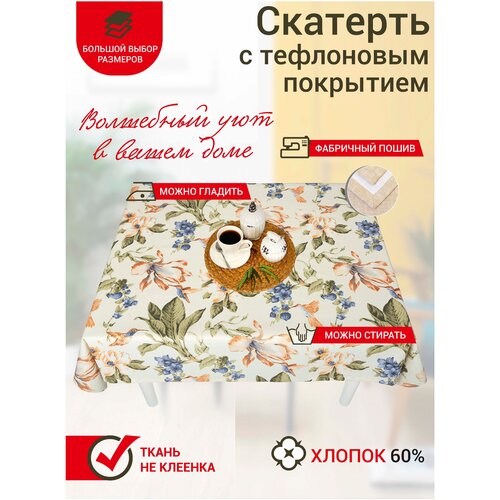 Скатерть на стол Maifon Колибри Блю 180х140см с тефлоновым покрытием, водоотталкивающая