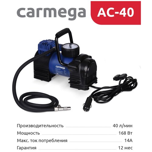 Компрессор автомобильный CARMEGA AC-40, металлический 40 л/мин от прикуривателя с сумкой