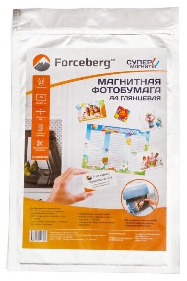 Магнитная бумага А4 глянцевая Forceberg 3 листа