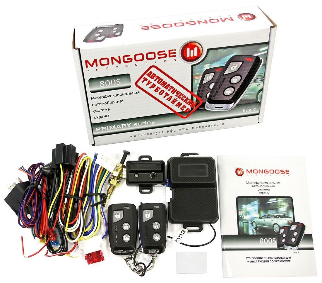 MONGOOSE 800S Сигнализация MONGOOSE 800S Line 4, силовые выходы