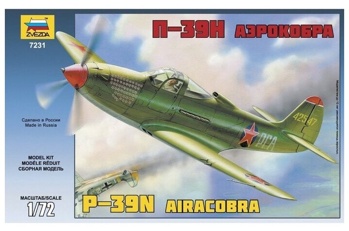 Сборная модель «П-39Н Аэрокобра» - фотография № 2