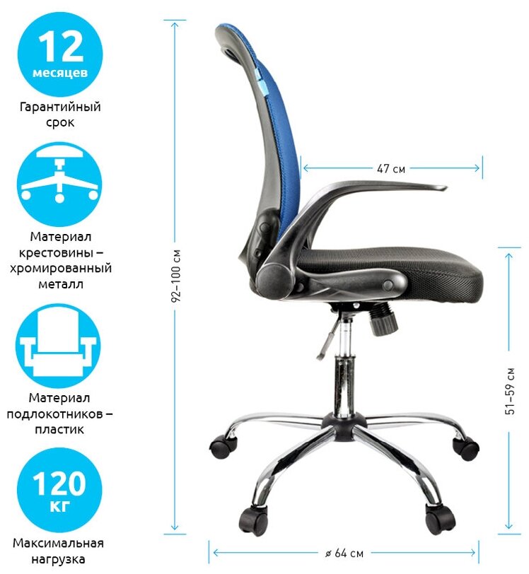 Кресло офисное HELMI HL-M04 "Active", ткань, спинка сетка синяя/сиденье TW черн, рег.подлокот,хром - фотография № 9