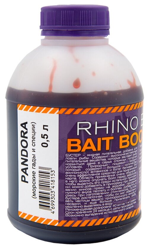 Rhino Baits Booster Liquid Food Pandora / морские гады + специи / банка 0,5 кг / жидкое питание / ликвид / бустер