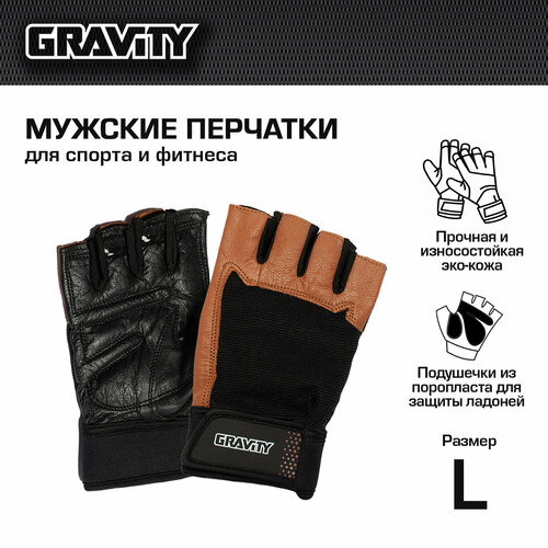 фото Мужские перчатки для фитнеса gravity flex fit line черно-коричневые, l