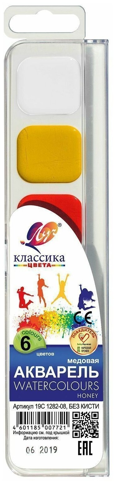 Акварель ЛУЧ классика 6 цветов, пластиковая упаковка, без кисти