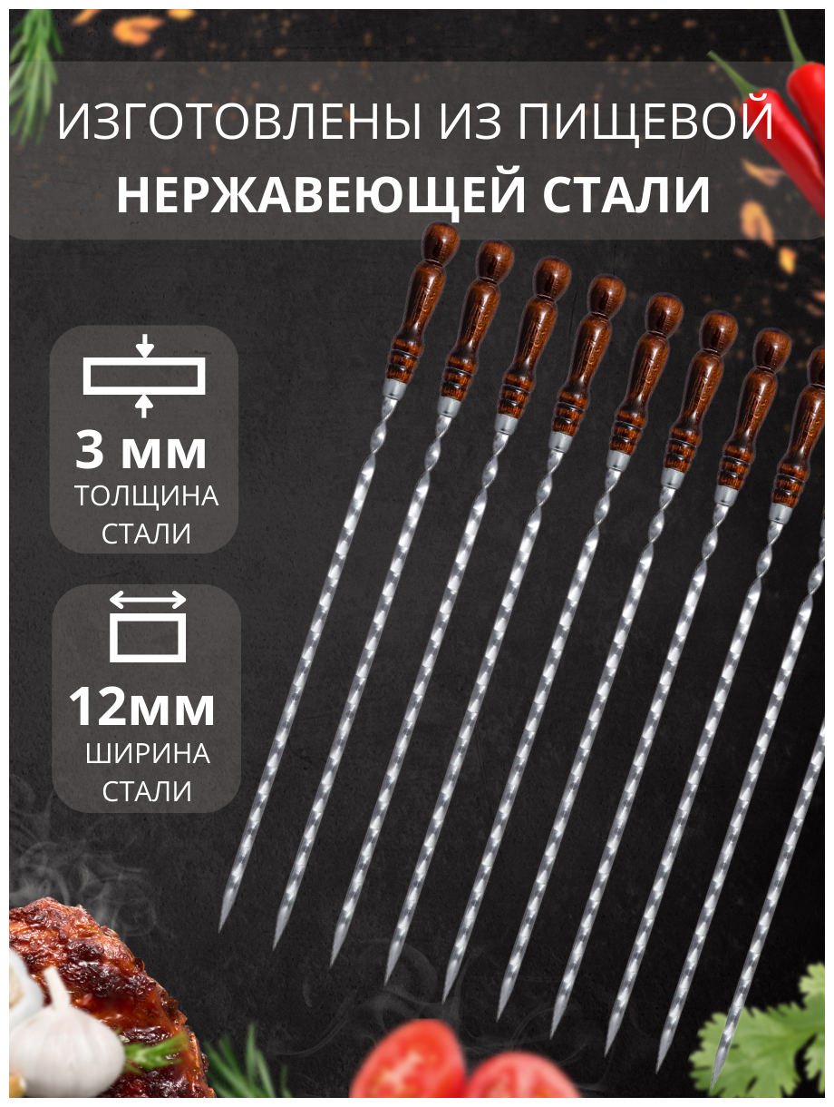 Набор шампуров 63 см 10 штук / Шампура из нержавеющей стали с деревянной ручкой из бука / Подарок мужчине - фотография № 2