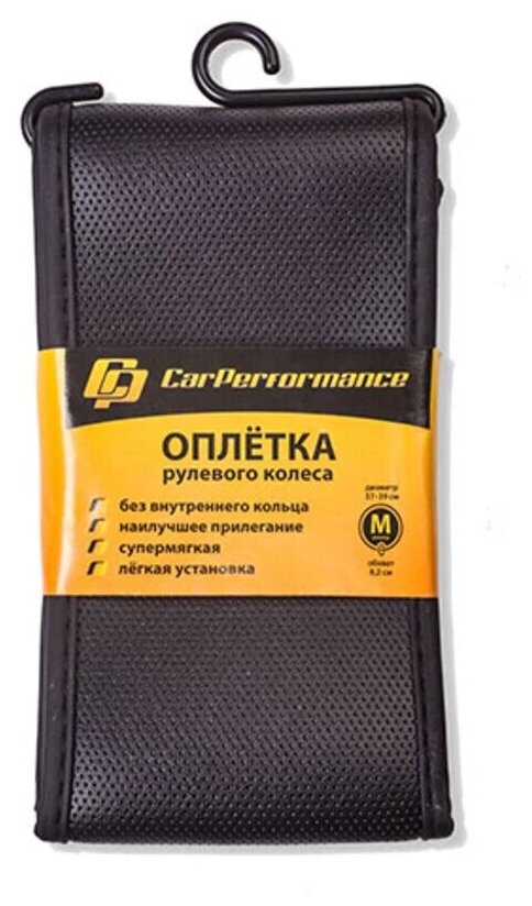 Оплётка руля Car Performance экокожа CP-2081 BK (M)