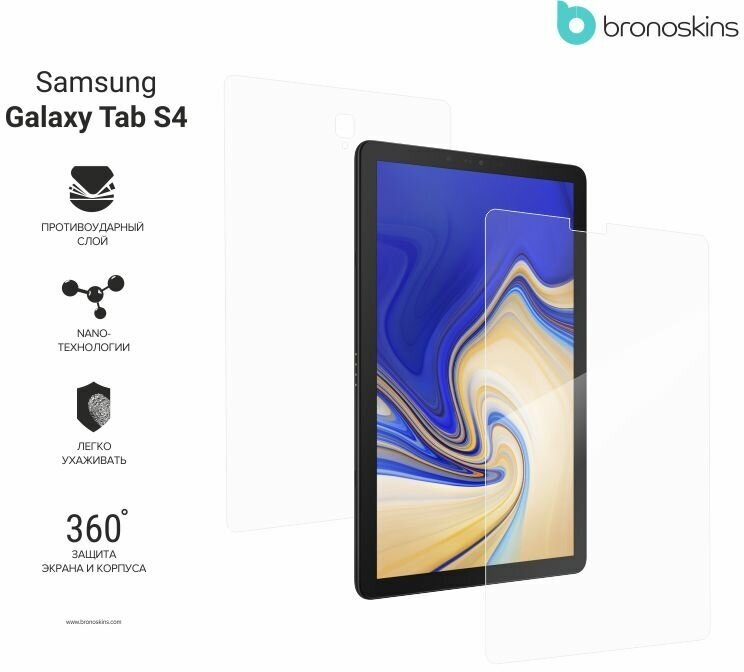 Защитная броня Samsung Galaxy Tab S4 10.5 SM-T835