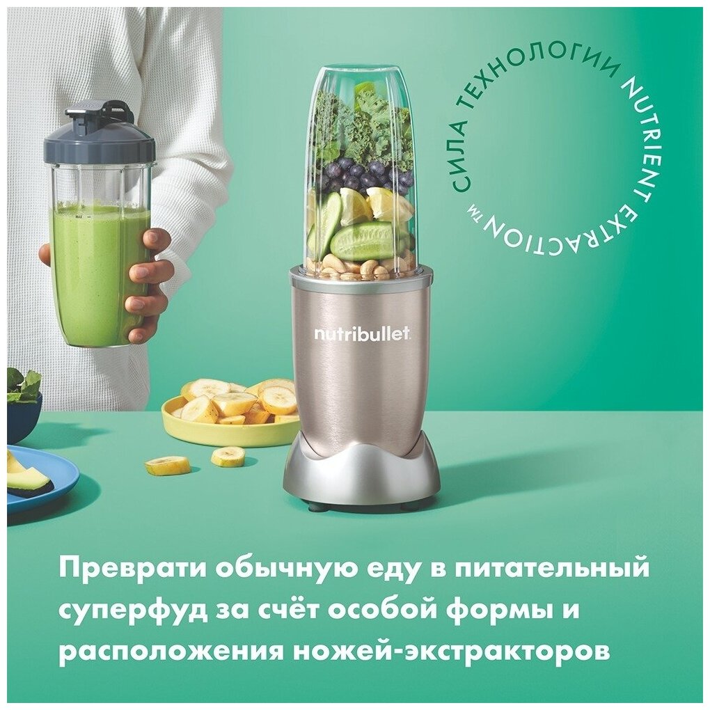 Блендер Nutribullet - фото №9