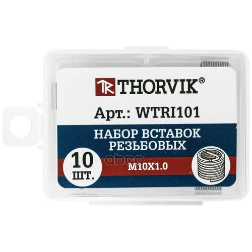 Набор резьбовых вставок М10х1.0, 10 пр. Thorvik WTRI101