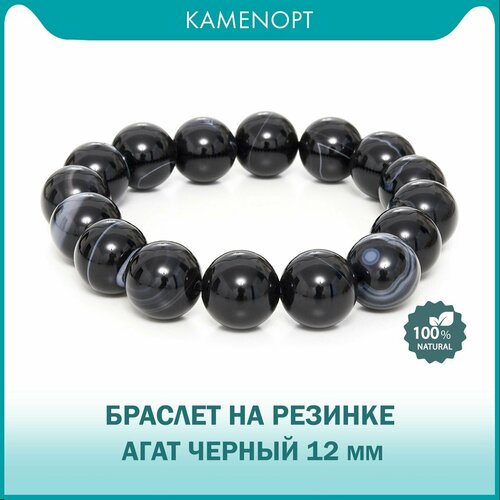 Браслет-нить KamenOpt, агат, 1 шт., размер 18 см, черный