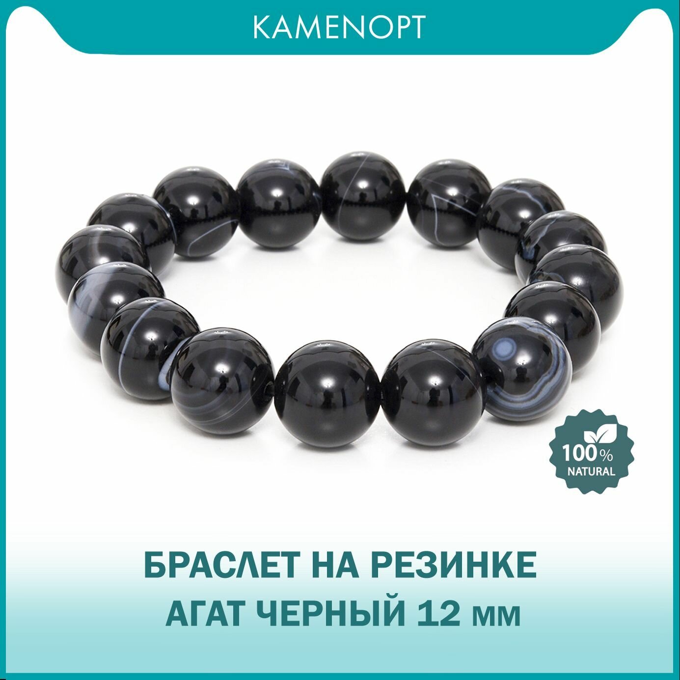 Браслет-нить KamenOpt, агат