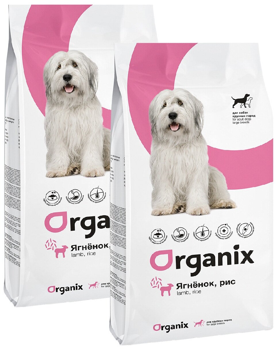 ORGANIX ADULT DOG LARGE BREED LAMB & RICE для взрослых собак крупных пород с ягненком и рисом (12 + 12 кг)