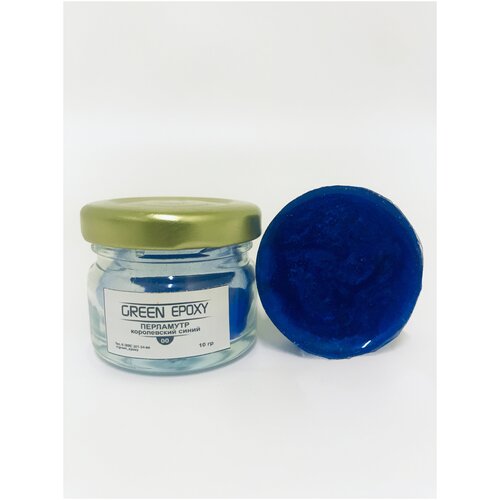 Перламутры Королевский Синий Green Epoxy 10г
