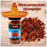 Aachi Мексиканская приправа (MEXICAN SEASONING) 45 г - изображение