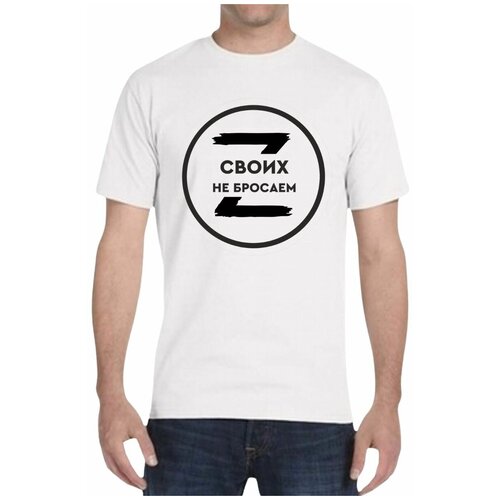 Футболка мужская белая #Z