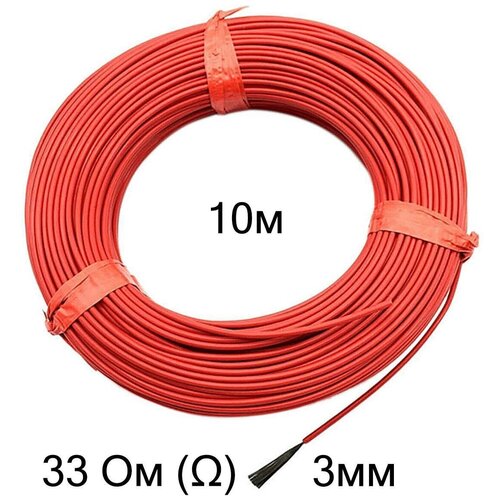 новый нагревательный кабель для теплого пола 10 100 метров 12k 33 ом м нагревательные провода из углеродного волокна Нагревательный углеродистый кабель 33 Ом 10 метров 3 мм силикон 12k