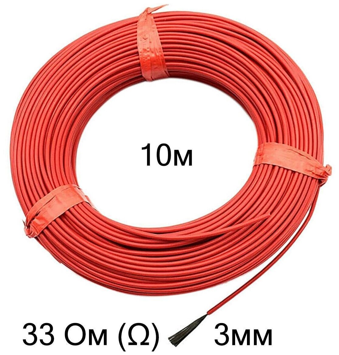 Нагревательный углеродистый кабель 33 Ом 10 метров 3 мм силикон 12k