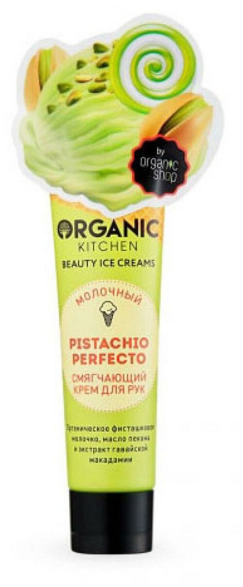 Крем для рук Organic Kitchen, Молочный смягчающий Beauty Ice Creams Pistachio Perfecto, 40 мл