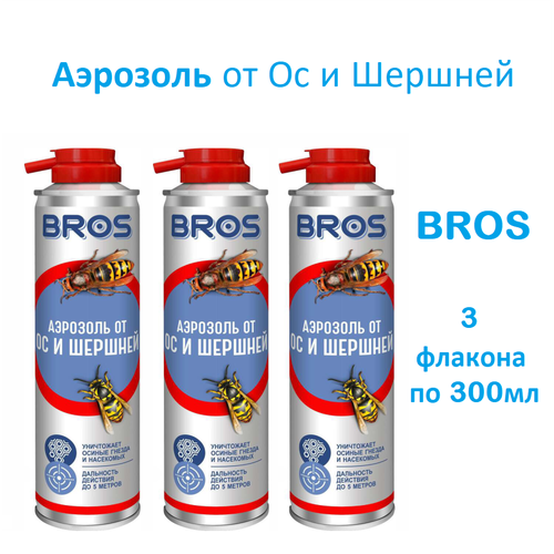 Аэрозоль BROS, от ос и шершней, 300 мл набор 3 флакона