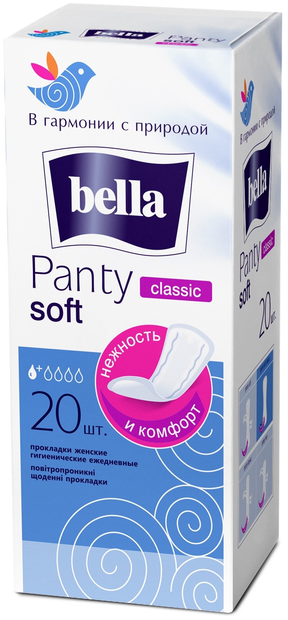 Прокладки женские гигиенические ежедневные марки "bella" Panty soft classic a'20