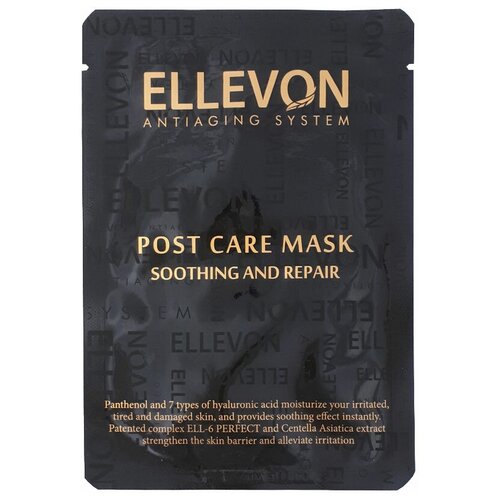 Маска для лица Ellevon Post Care Mask 25мл (Эллевон Пост Кейр Маск)