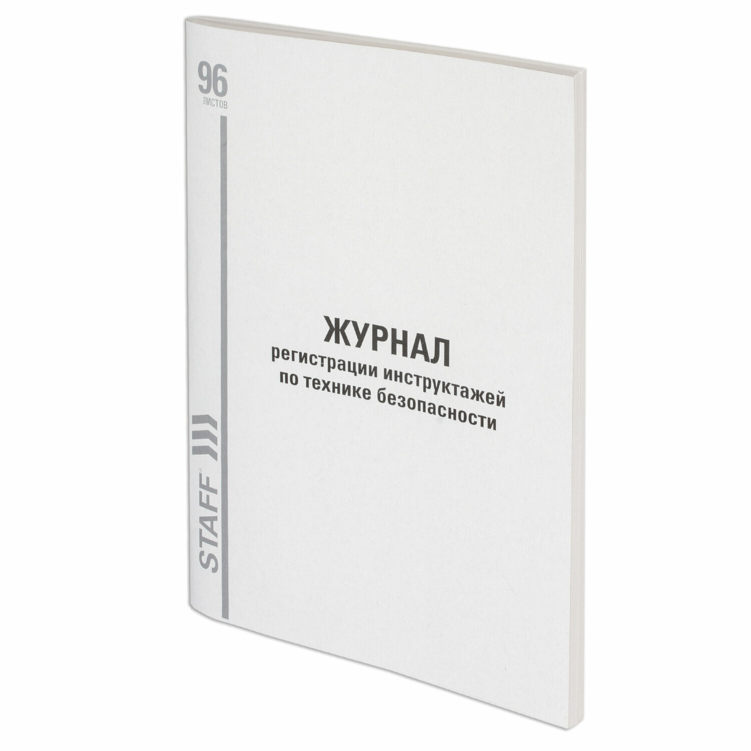 Журнал регистрации инструктажа по тех. безоп, 96л, картон, типограф. блок, А4 (200х290мм), STAFF,130241, - Комплект 5 шт.(компл.)