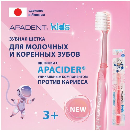 Зубная щетка мягкая Apadent Kids 3+ Soft, Япония