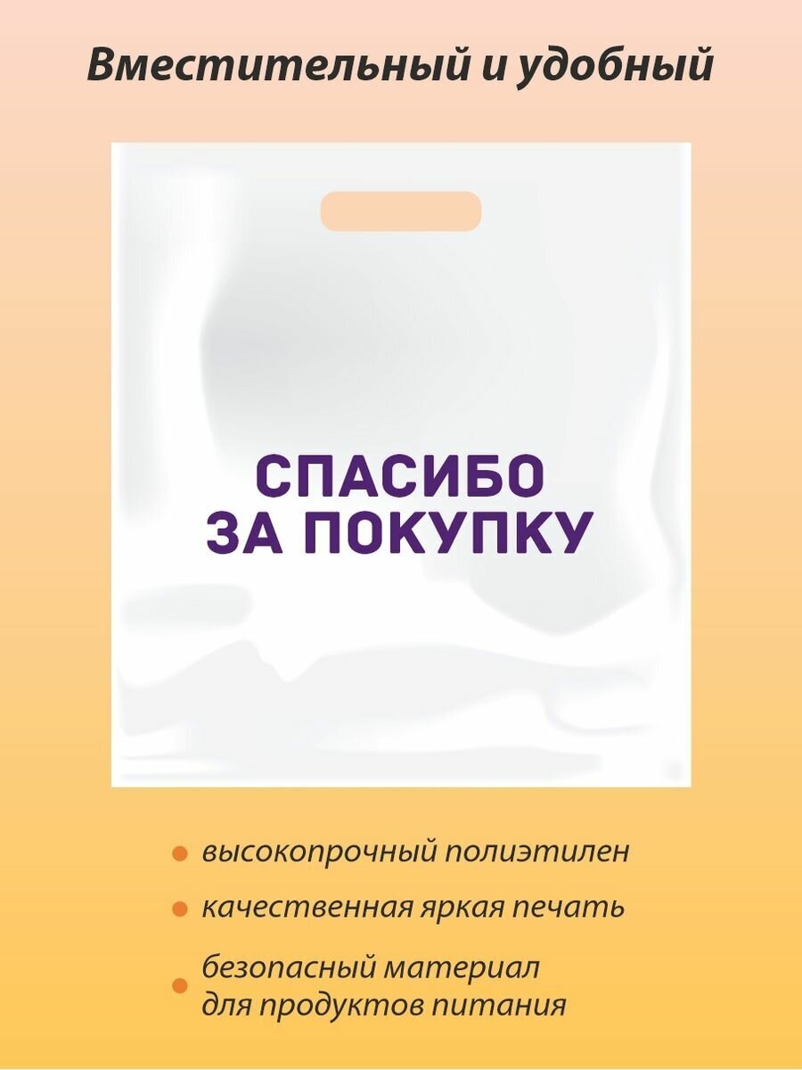 Пакет Амарант "Спасибо за покупку" с вырубной ручкой 45*50 см 10 шт - фотография № 3