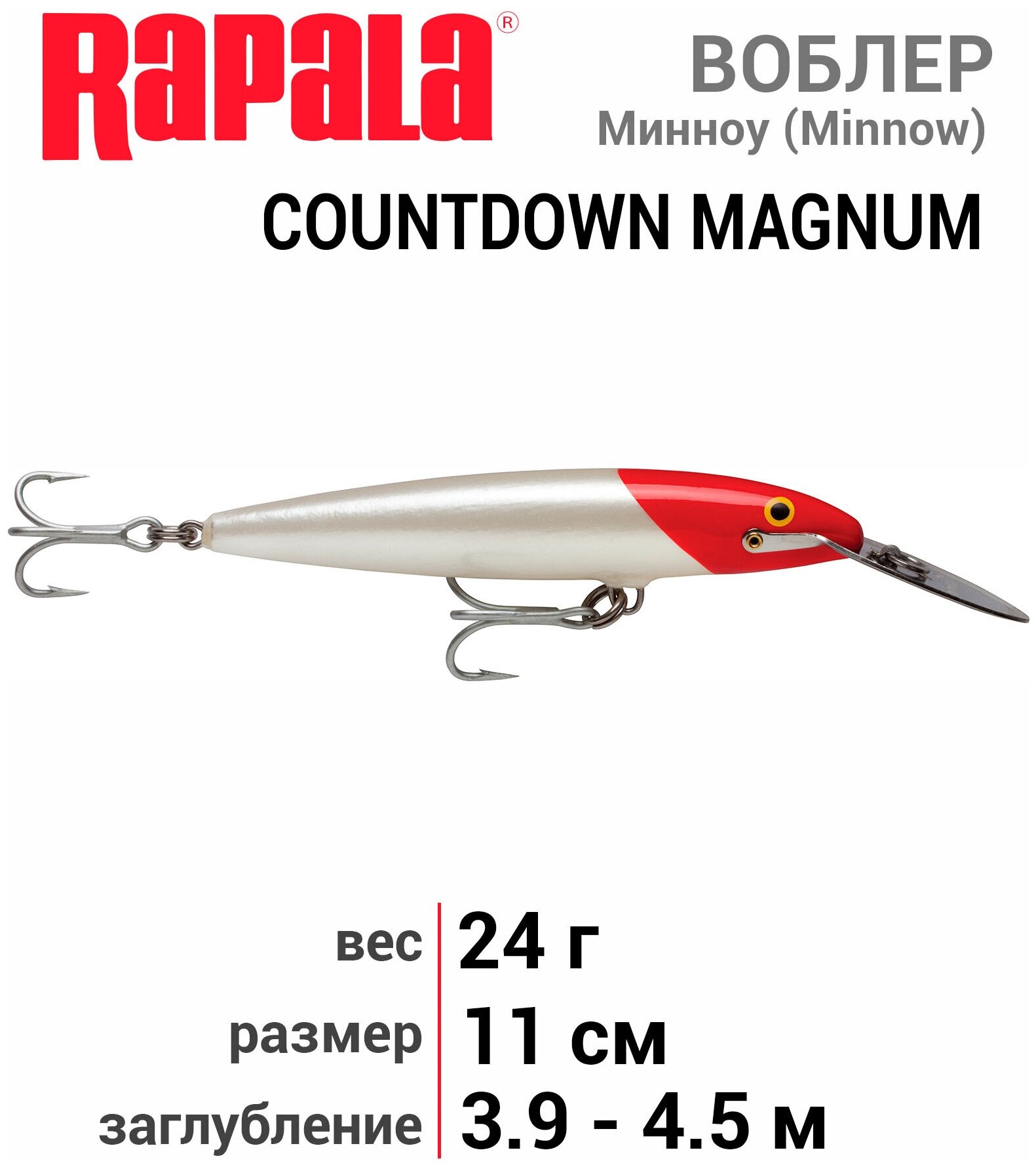 Воблер RAPALA CountDown Magnum 11 /RH