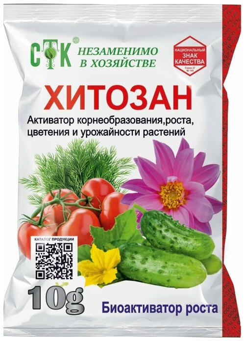 Удобрение Хитозан СТК 10 г 10 упаковок
