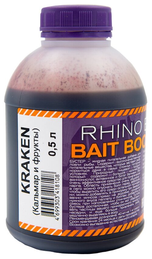 Rhino Baits Booster Liquid Food Kraken / кальмар и фрукты / банка 0,5 кг / жидкое питание / ликвид / бустер