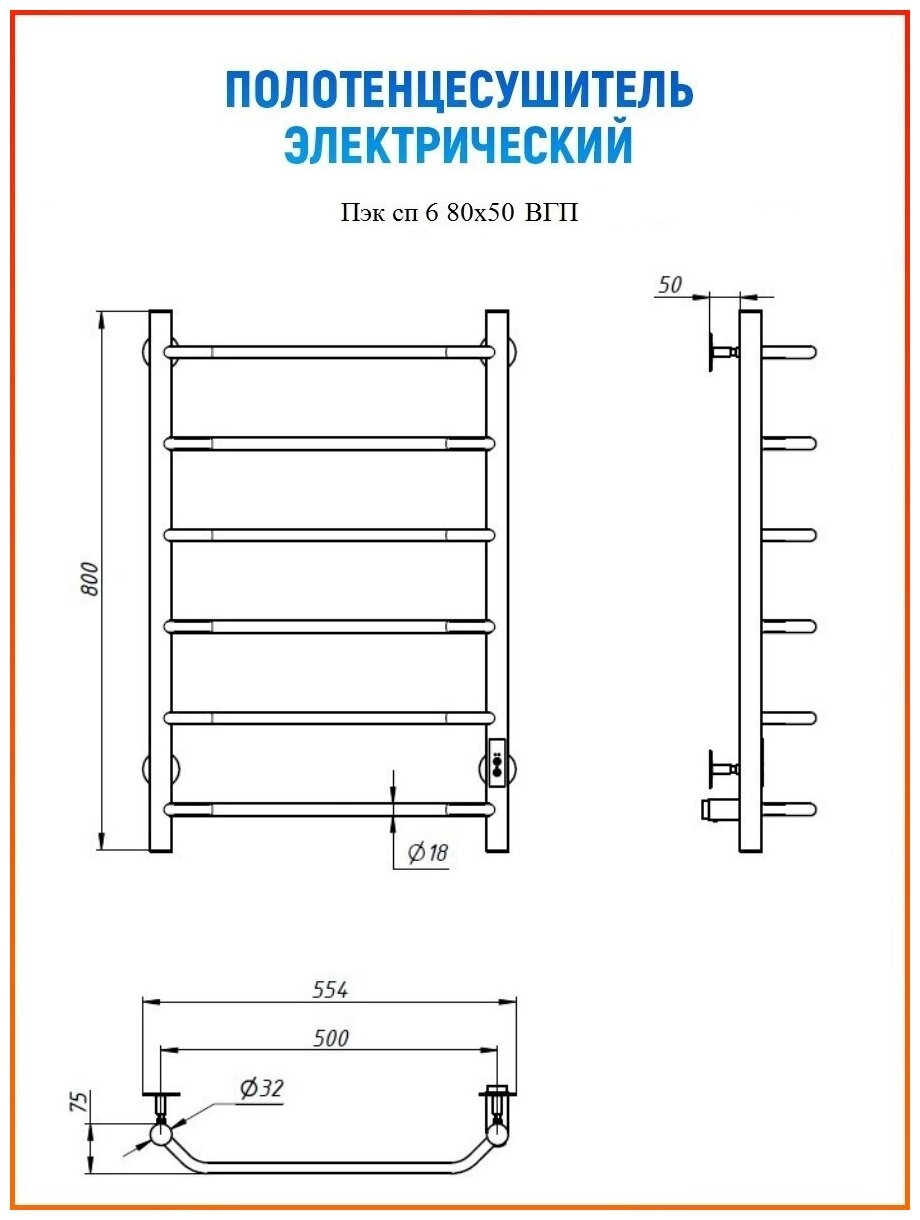 Полотенцесушитель электрический Тругор Пэк сп 6 80х50 черный ВГП - фотография № 4
