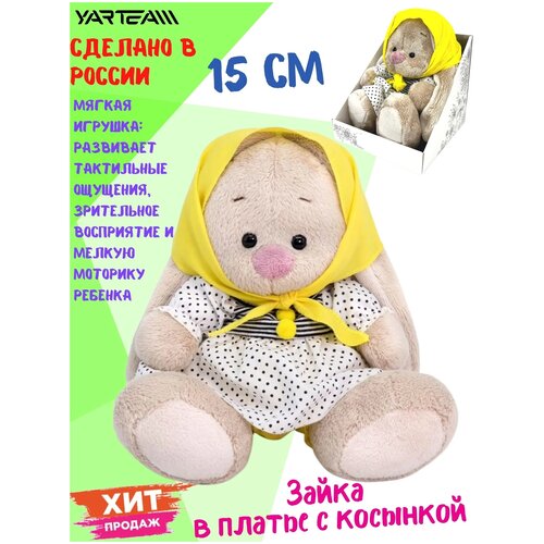 фото Мягкая игрушка, зайка, в платье с косынкой, в подарочной упаковке, 15 см. yar team