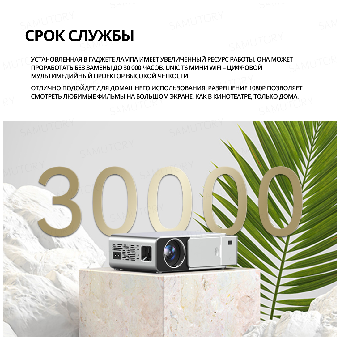 UNIC T6 Мини-проектор 1920x1080 Full HD , светодиодный,3D, Android, Wi-Fi, для кино и игр