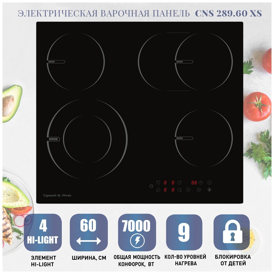 Стеклокерамическая варочная панель Zigmund & Shtain CNS 289.60 XS - фотография № 2