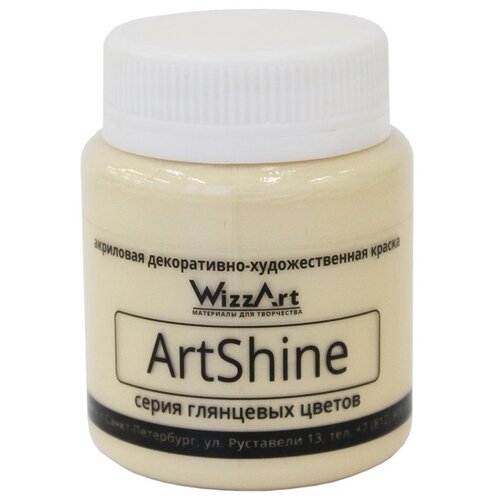 WizzArt Краска акриловая ArtShine, 80 мл, слоновая кость