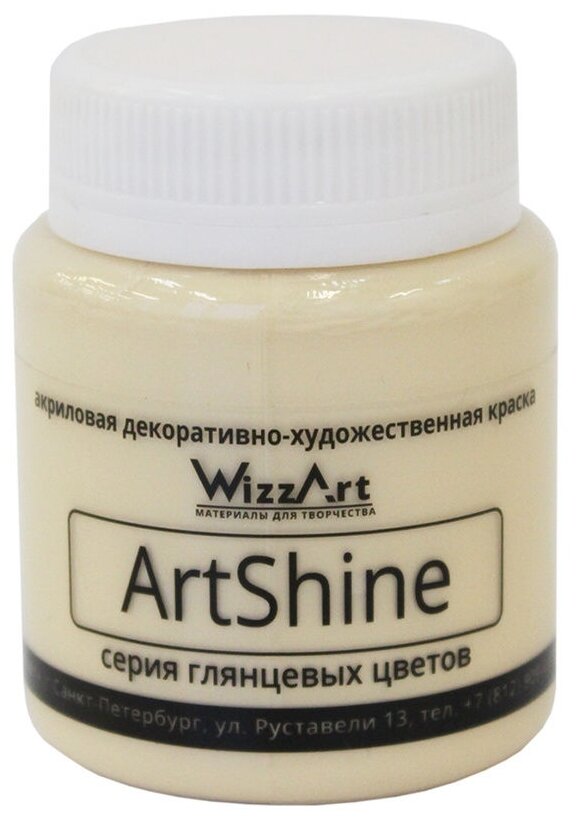 WizzArt Краска акриловая ArtShine