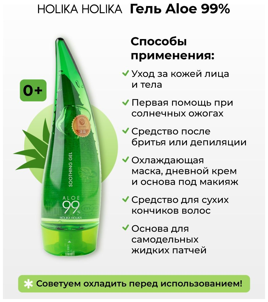 Гель Holika Holika - фото №12