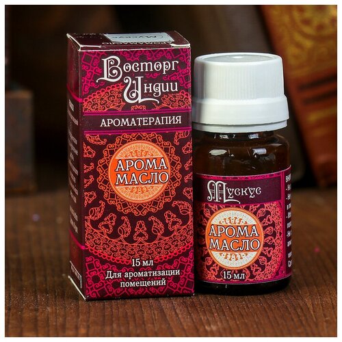 Аромамасло Восторг Индии 15 мл Мускус 412₽