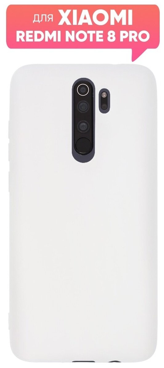 Чехол (накладка) Vixion TPU для Xiaomi Redmi Note 8 / Сяоми редми Ноут 8 Pro / Ксиаоми с подкладкой (белый)