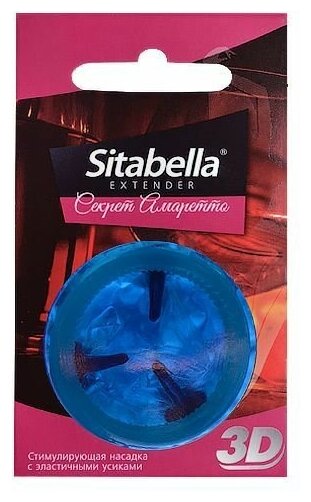 Презервативы Sitabella Sitabella D "Секрет амаретто", 1 шт. - фотография № 6