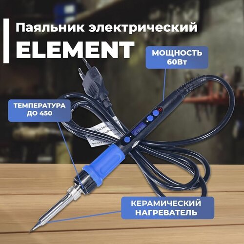 Паяльник электрический с цифровым регулятором температуры Element 960D