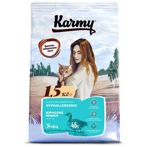 Сухой корм KARMY Hypoallergenic Гипоаллергенный для кошек c уткой 1,5 кг