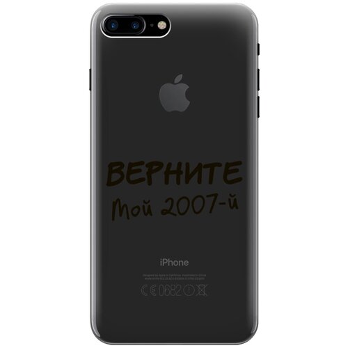 Силиконовый чехол на Apple iPhone 8 Plus / 7 Plus / Эпл Айфон 7 Плюс / 8 Плюс с рисунком 2007 чехол книжка на apple iphone 8 plus 7 plus эпл айфон 7 плюс 8 плюс с рисунком 2007 w черный