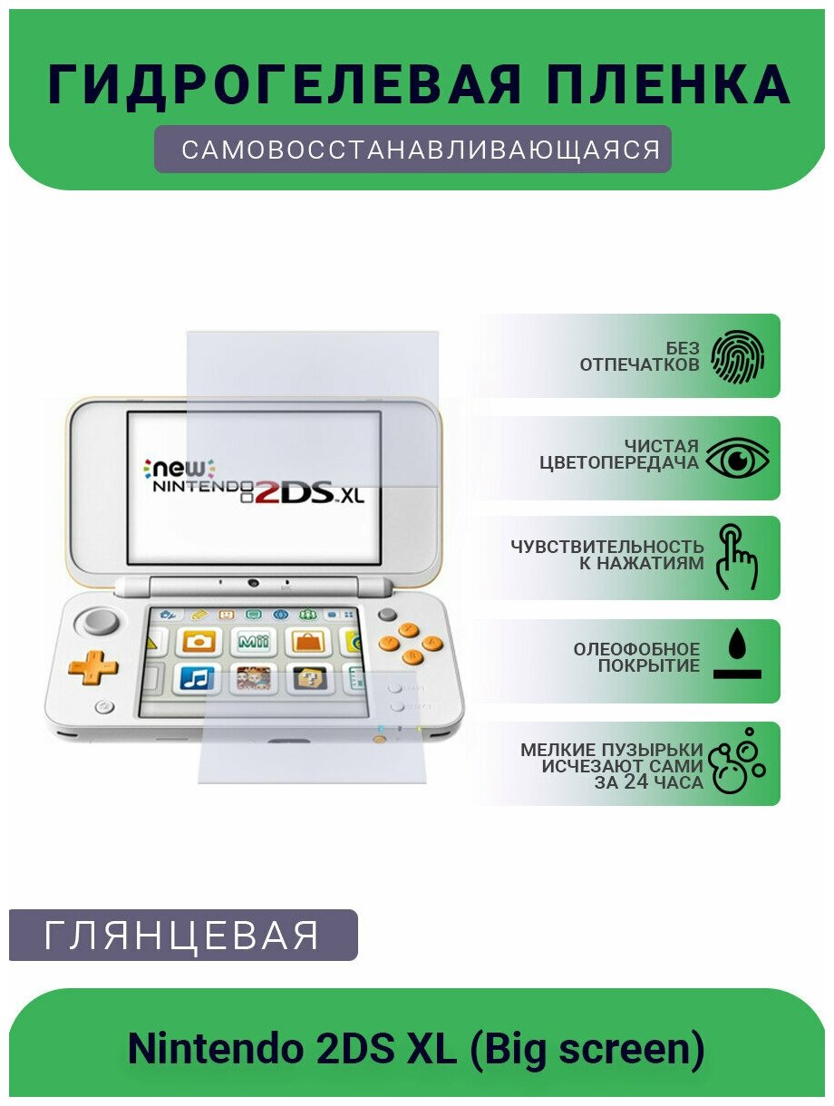 Сколько стоит nintendo ds — купить по низкой цене на Яндекс Маркете