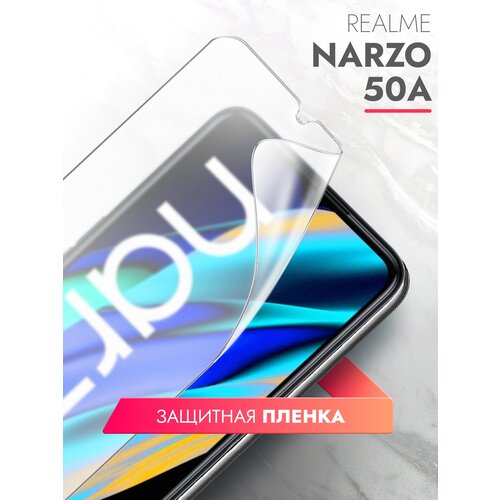 защитная гидрогелевая плёнка для realme narzo 50a prime матовая самовосстанавливающаяся противоударная пленка для реалме нарзо 50а прайм Защитная пленка на Realme Narzo 50A (Реалми Нарзо 50А) на Экран матовая гидрогелевая силиконовая клеевая основа полноклеевое, Brozo