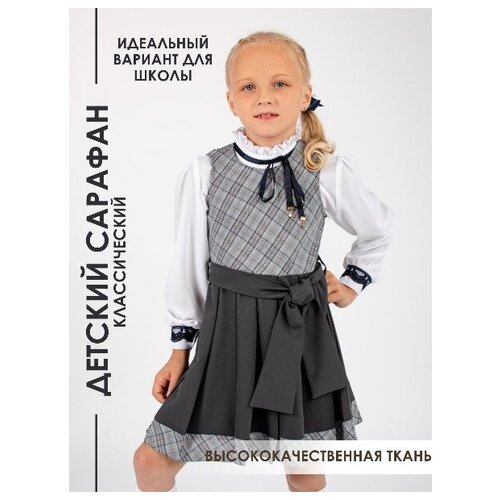 фото Платье для девочки fashion, сарафан 128 р-р серое